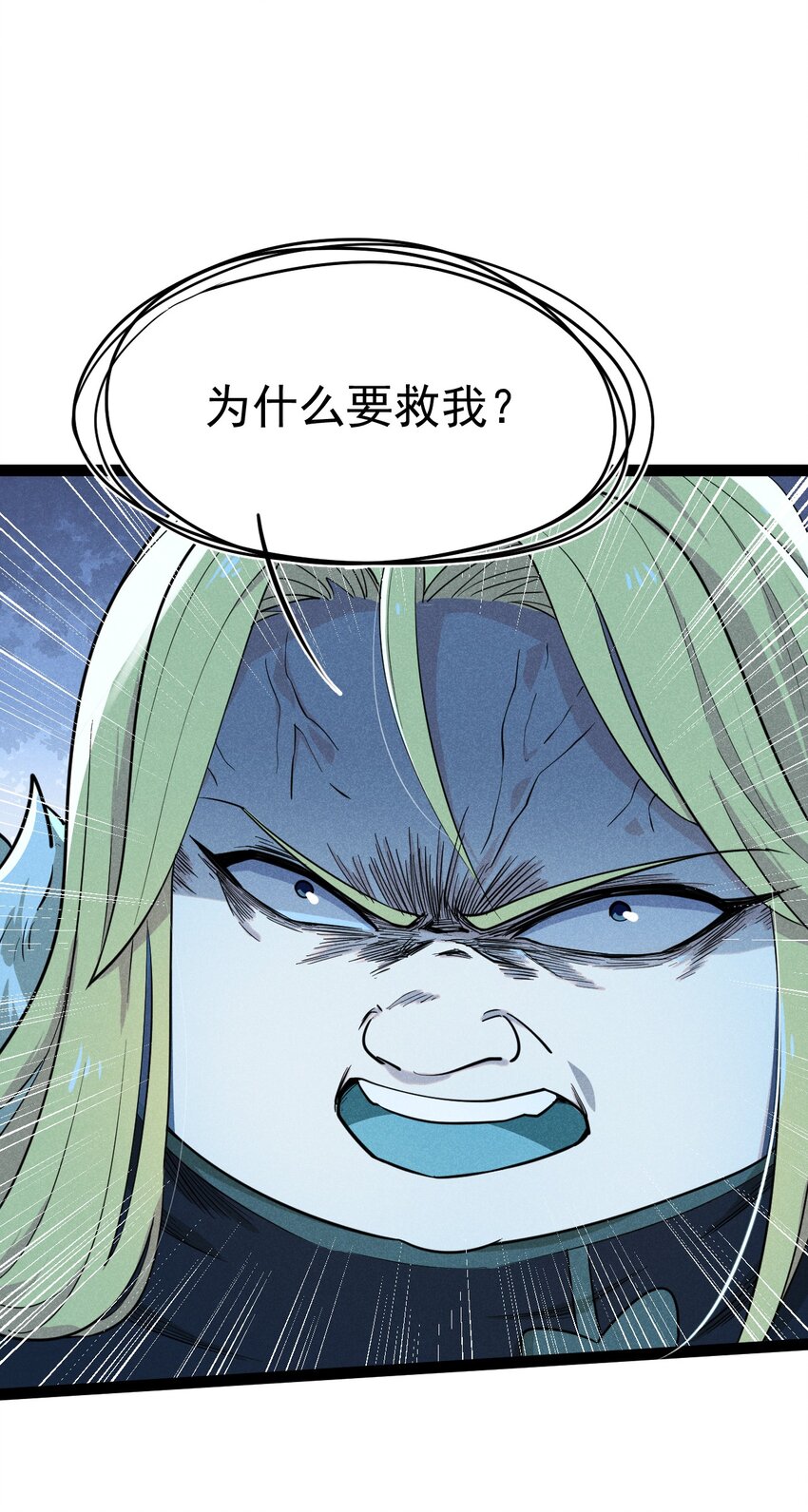 武林第一大厨漫画,058 希尔科的阴谋2图