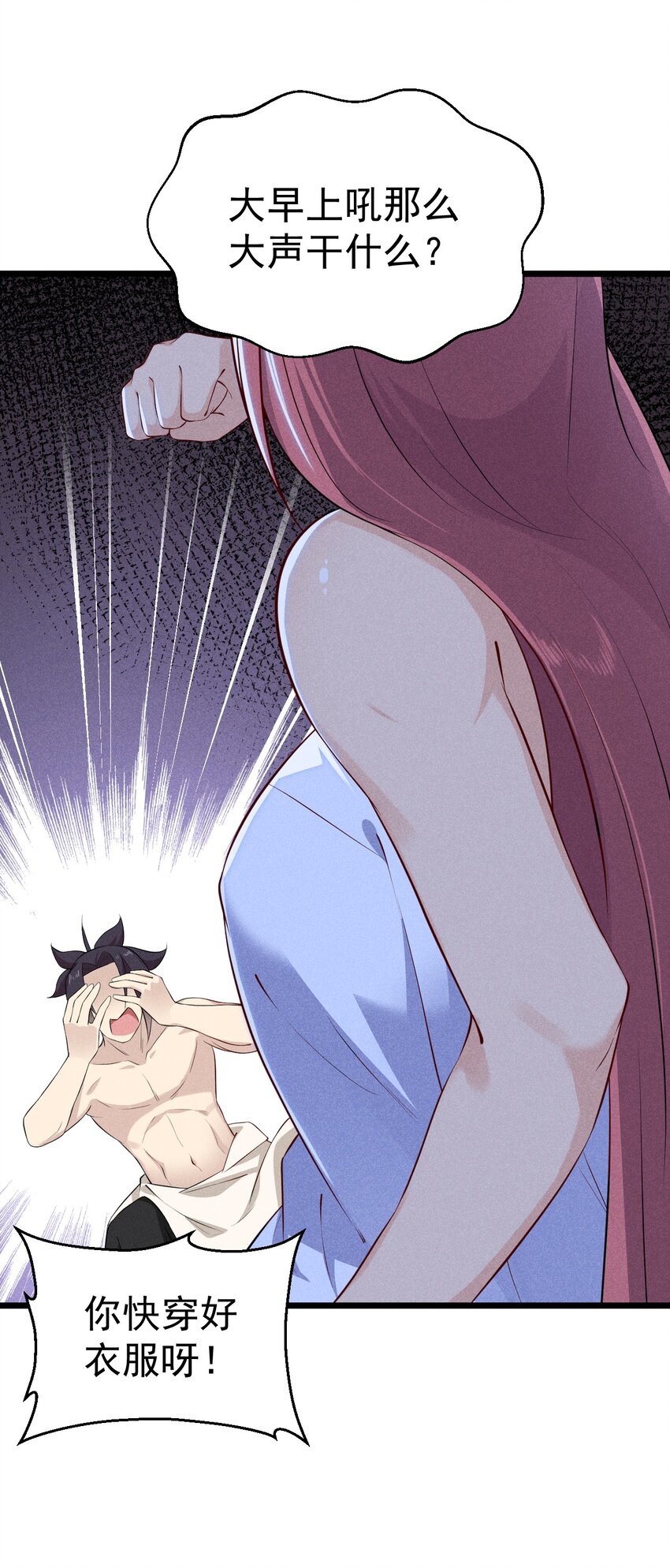 武林第一大厨漫画,037 要对我负责哦2图