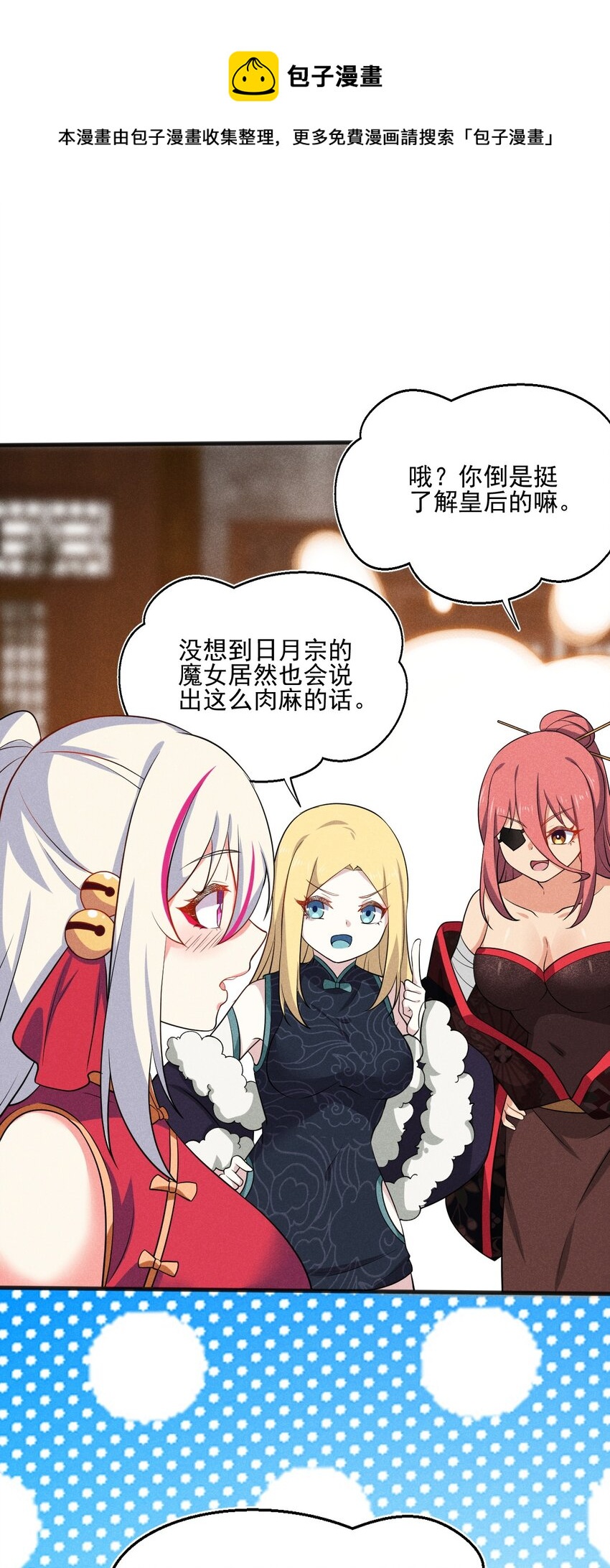 武林第一厨师小说免费阅读漫画,067 发生什么事了？1图