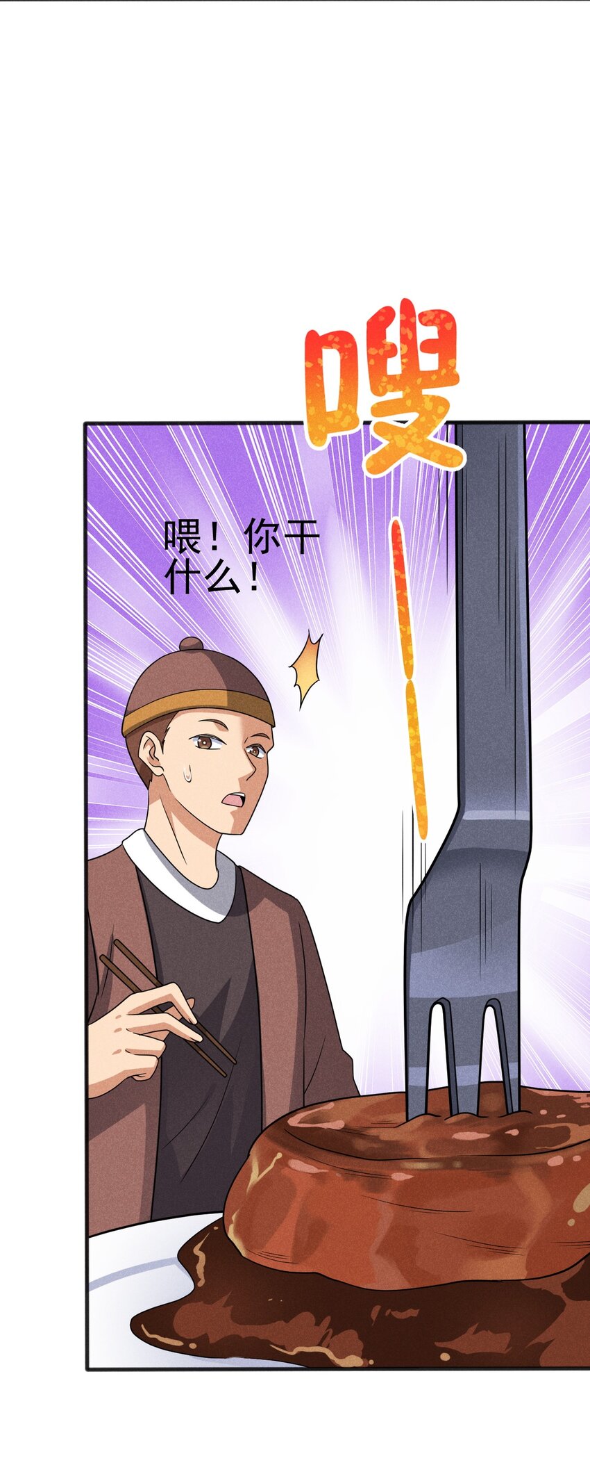 武林第一厨师 -腾讯 -快看 -爱奇艺漫画,079代替刘贤厨艺对决2图
