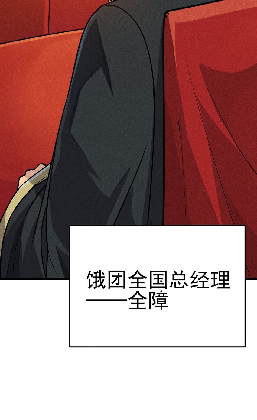 武林第一厨师小说免费阅读漫画,083 江湖再见1图