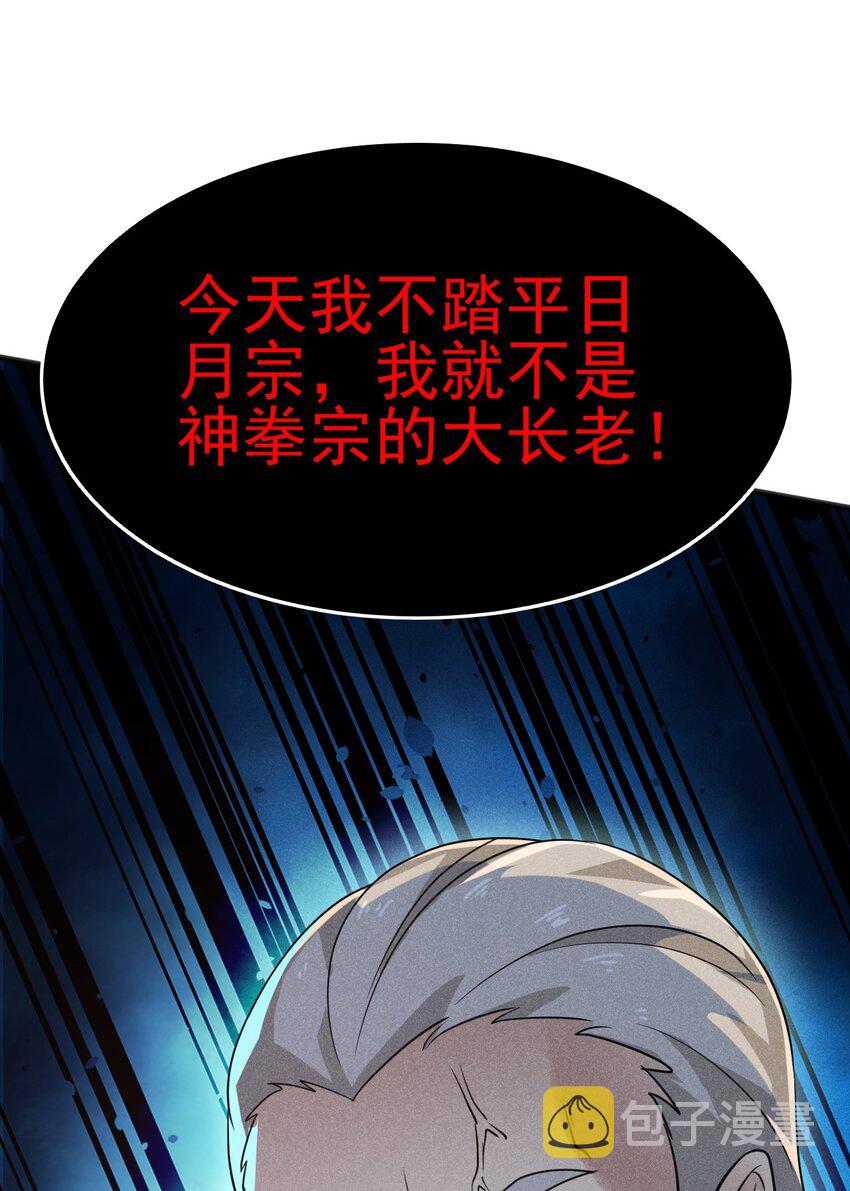 武林第一大厨漫画,075 这一屋都是什么妖魔鬼怪1图