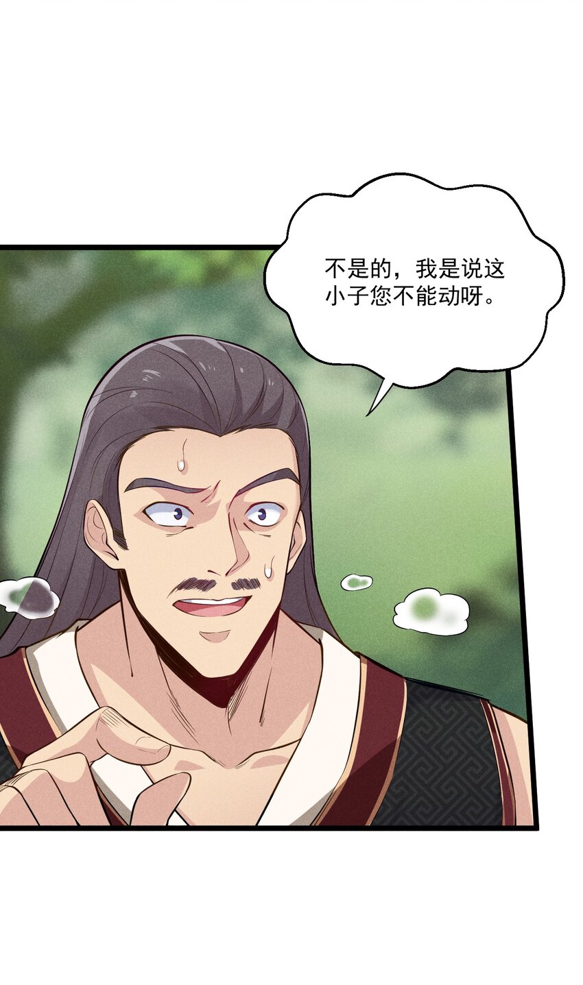 武林第一厨师 -腾讯 -快看 -爱奇艺漫画,006 刘贤的初恋2图