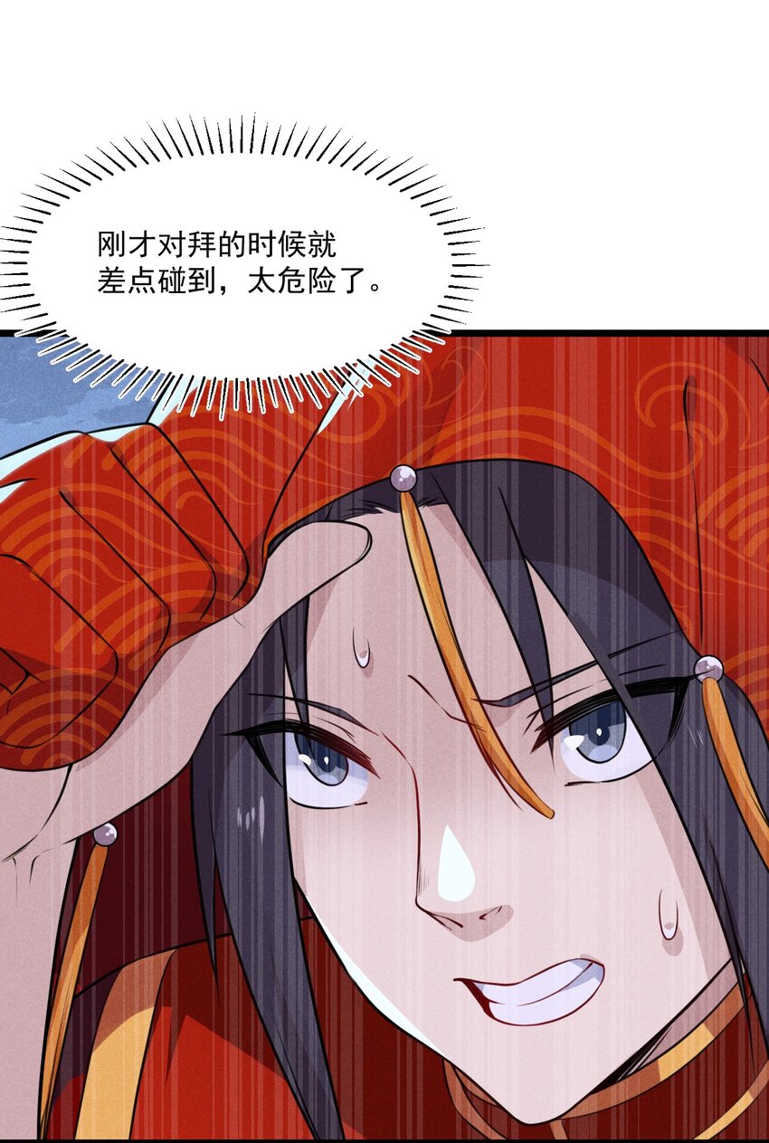 武林第一大厨漫画,008 汤缘的阴谋1图