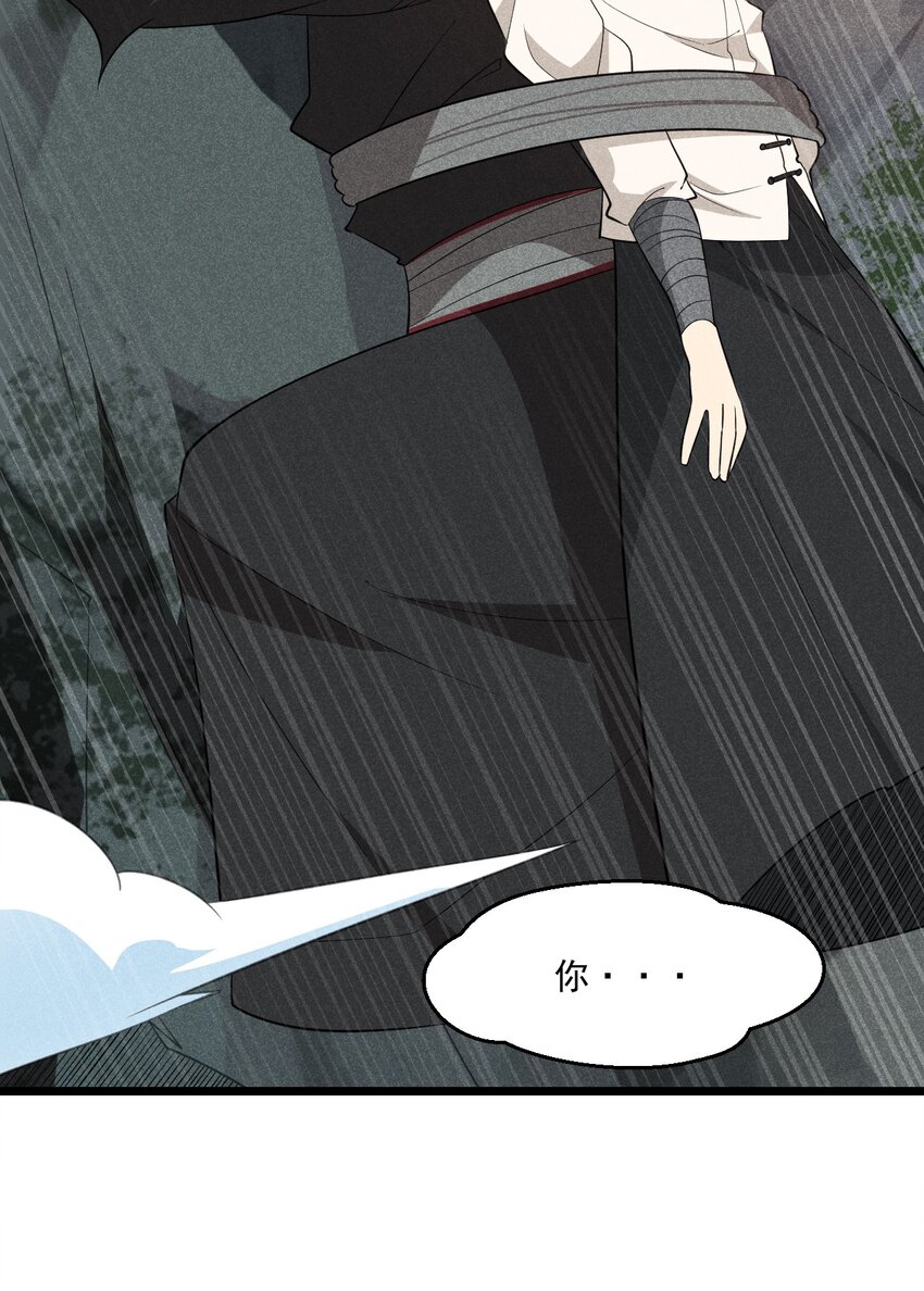 武林第一大厨漫画,030 偷吃2图