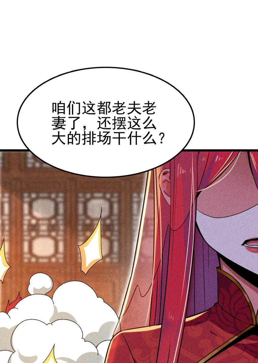 武林第一厨师小说免费阅读漫画,083 江湖再见2图