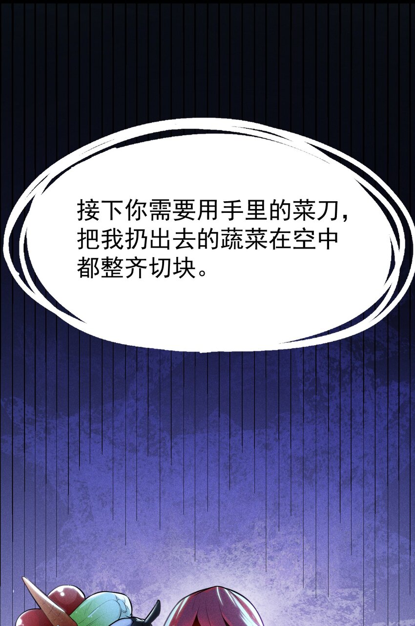 武林第一大厨漫画,010 刘贤的麻烦2图
