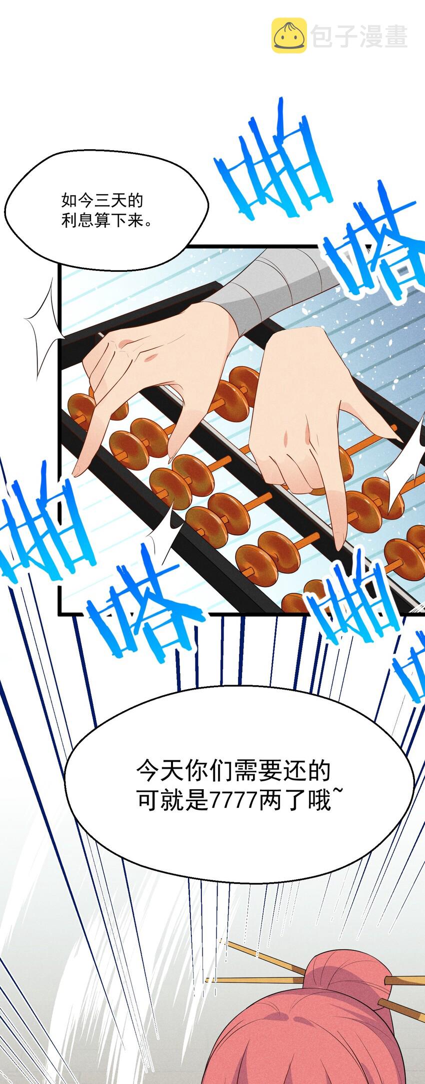 武林第一大厨漫画,023 宗门火拼1图