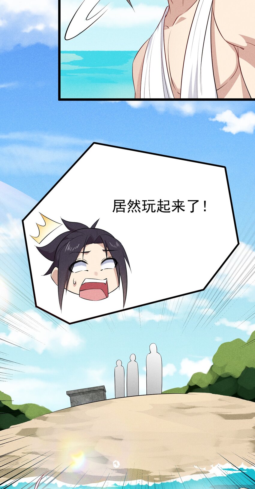 武林第一厨师在哪里看漫画,041 在异世界复刻泳装2图