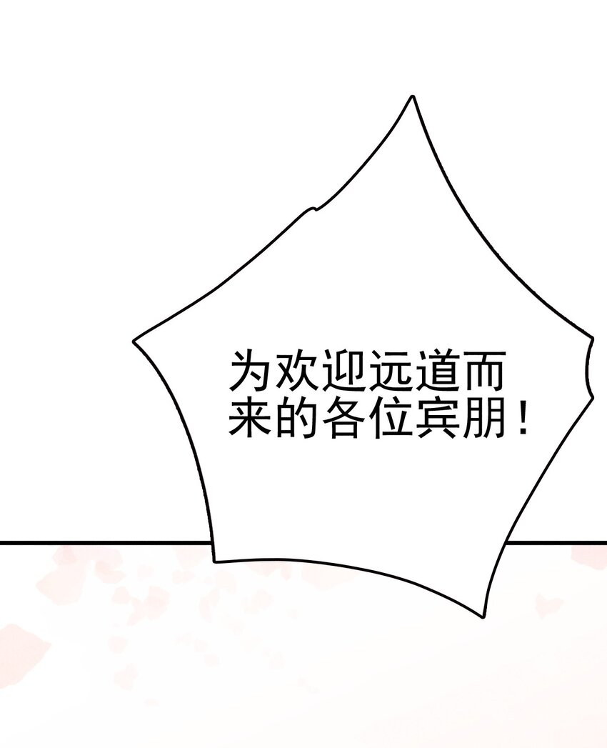 武林第一厨师小说免费阅读漫画,083 江湖再见2图