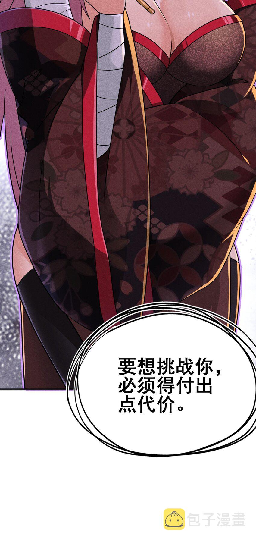 武林第一厨师 -腾讯 -快看 -爱奇艺漫画,081 刘贤你艳福不浅呀2图