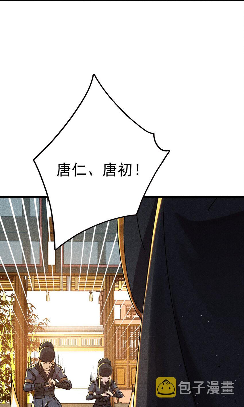 武林第一大厨漫画,083江湖再见2图