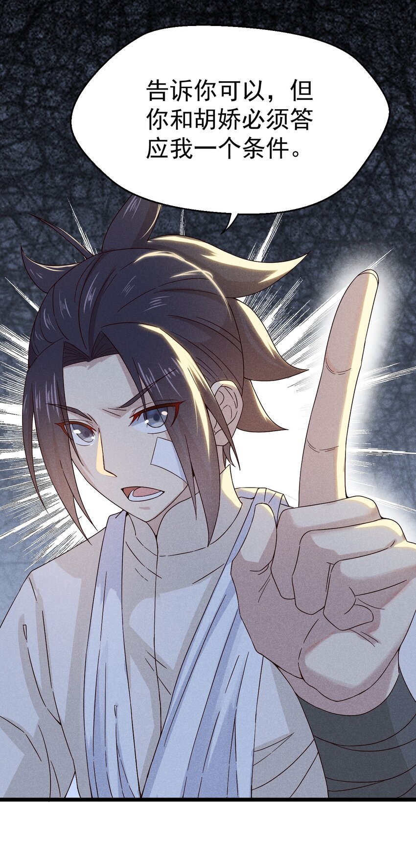 武林第一大厨漫画,038 刘贤小弟弟憋久了2图