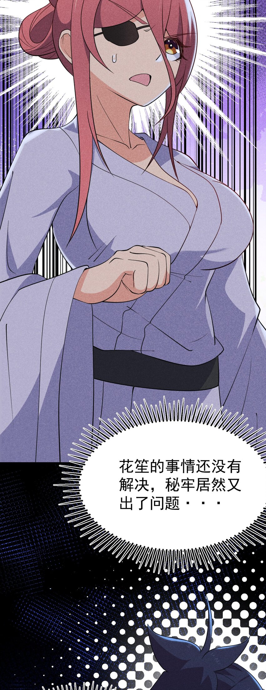 武林第一厨师 -腾讯 -快看 -爱奇艺漫画,029 里应外合2图