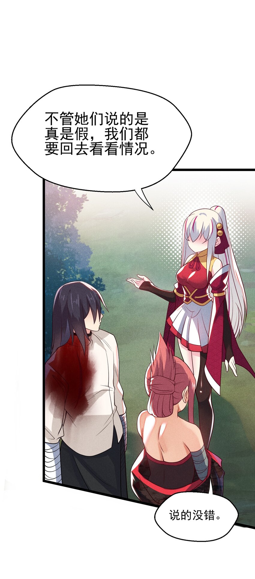 武林第一大厨漫画,051 唐门逆袭2图