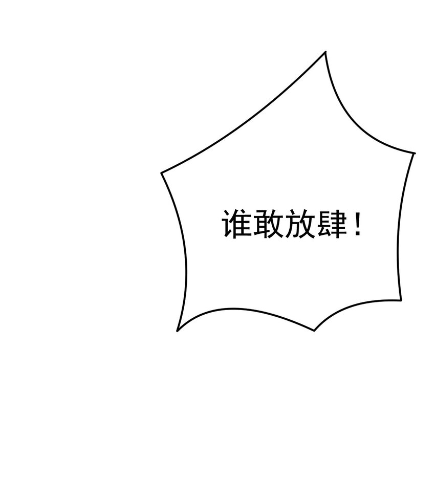 武林第一大厨漫画,075 这一屋都是什么妖魔鬼怪1图