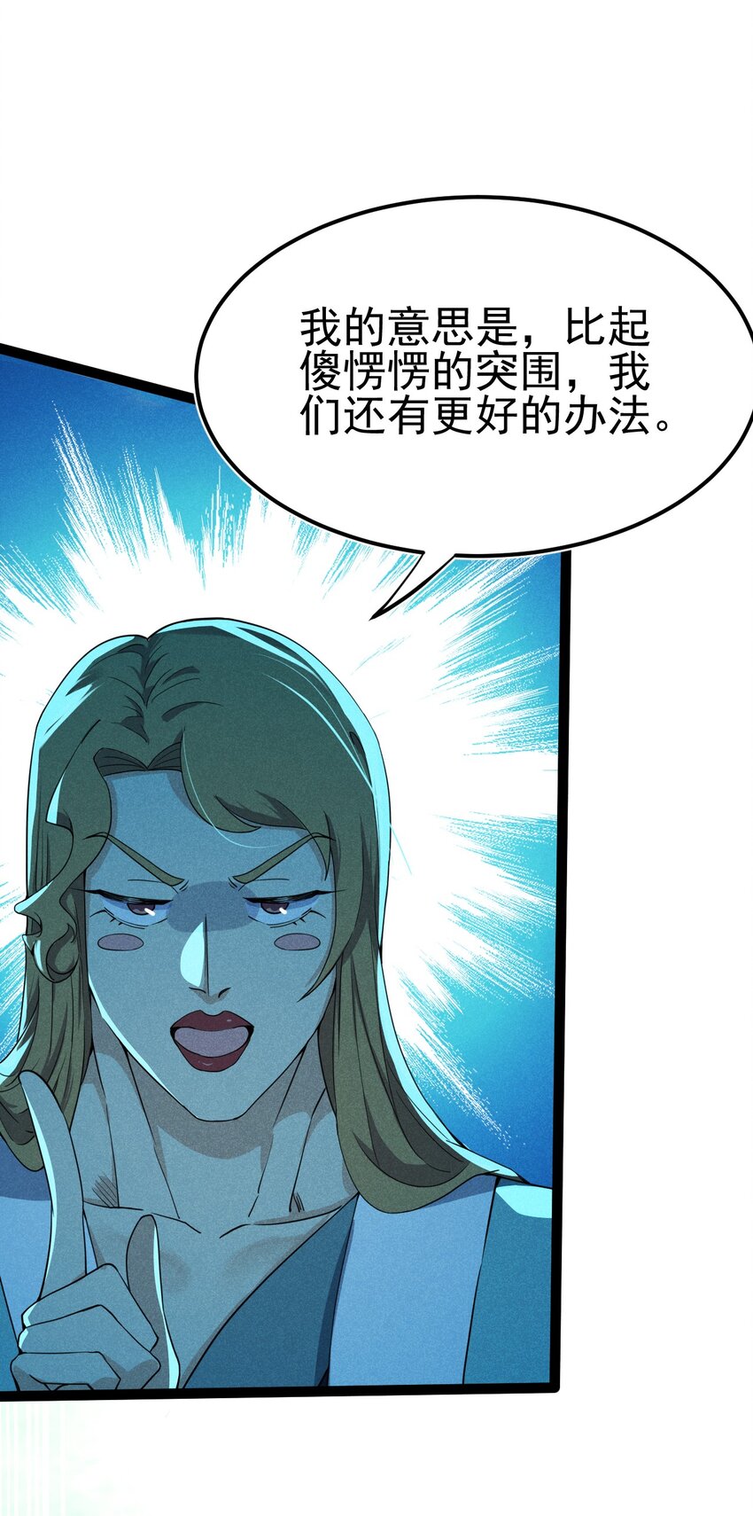 武林第一大厨漫画,058 希尔科的阴谋1图