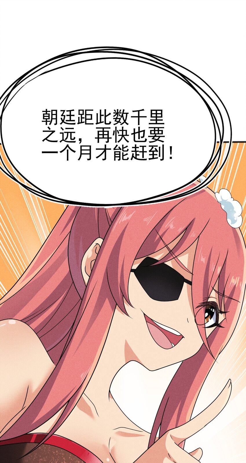 武林第一厨师 -腾讯 -快看 -爱奇艺漫画,074 大小姐快要虚脱了！2图