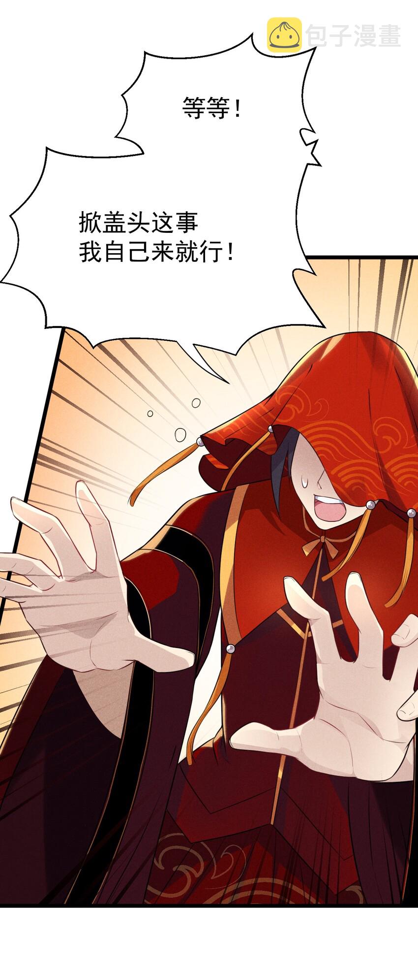 武林第一大厨漫画,008 汤缘的阴谋2图