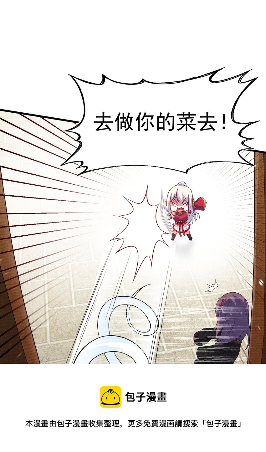 武林第一大厨漫画,65 开业第一天就被砸场子1图