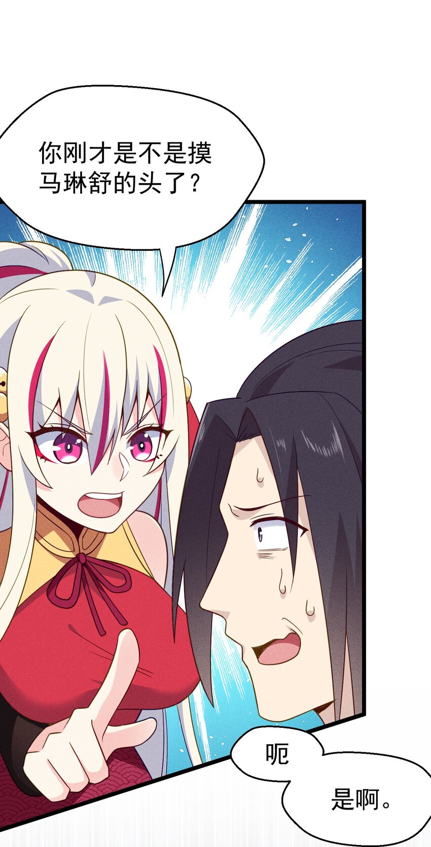 武林第一厨师 -腾讯 -快看 -爱奇艺漫画,040 全身都湿透啦！2图