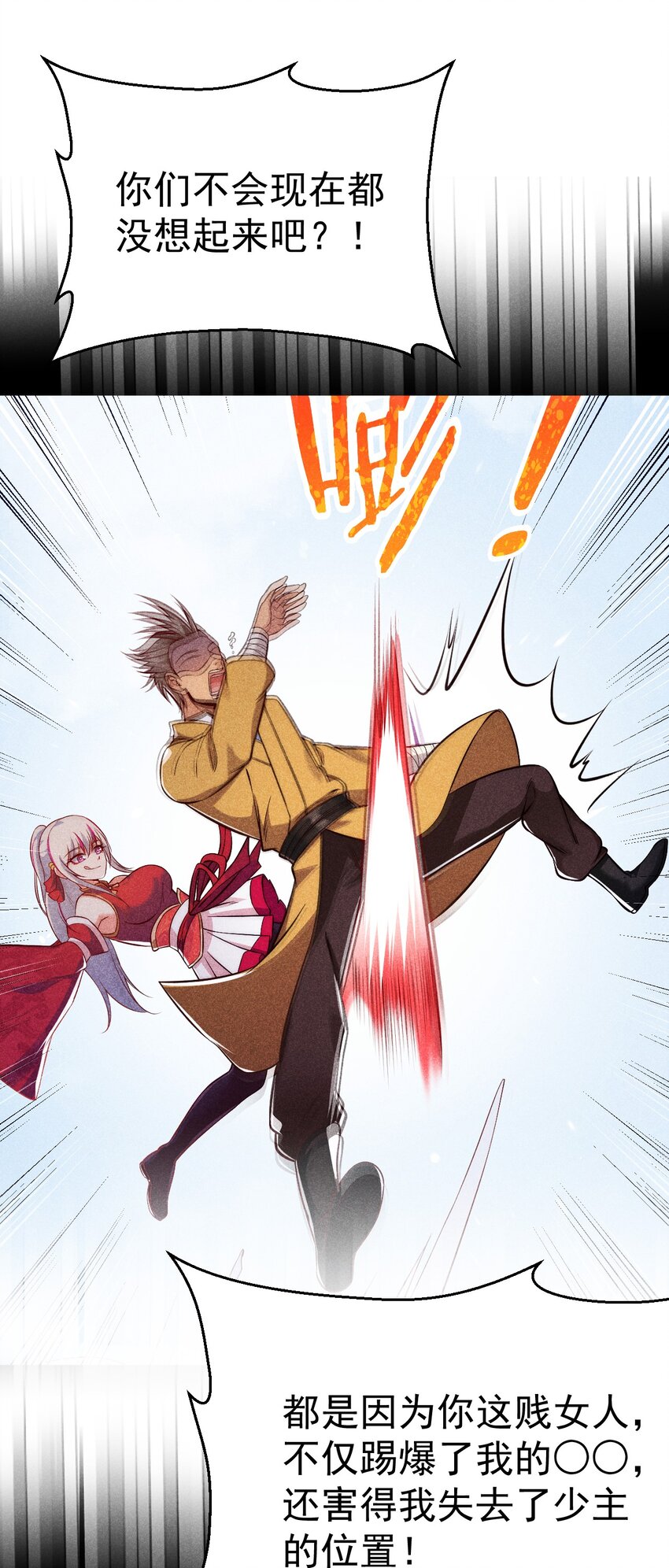 武林第一大厨漫画,024 两面包夹之势2图