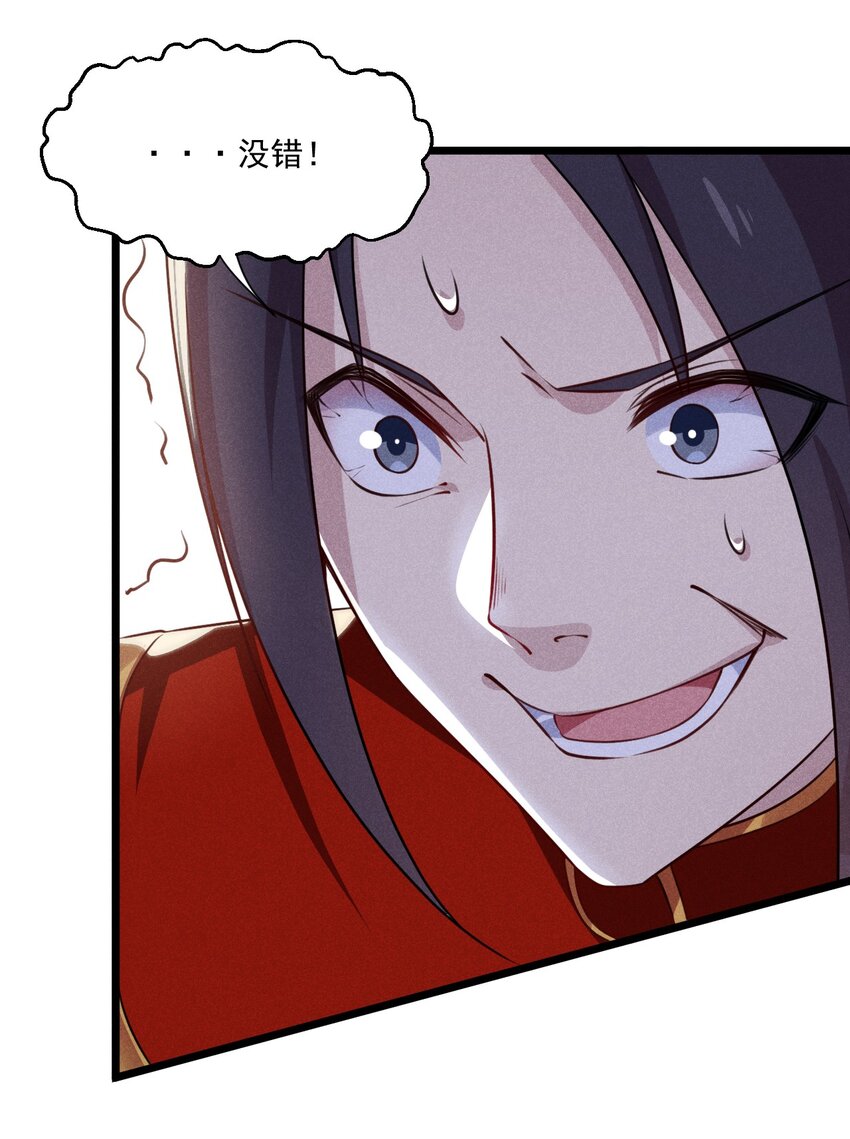 武林第一大厨漫画,009 魔武决斗1图