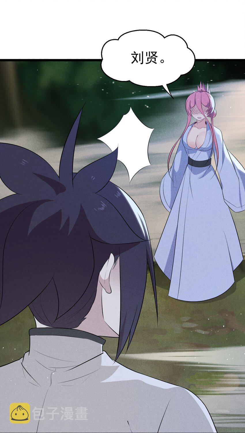 武林第一大厨漫画,032 恐怖如斯1图