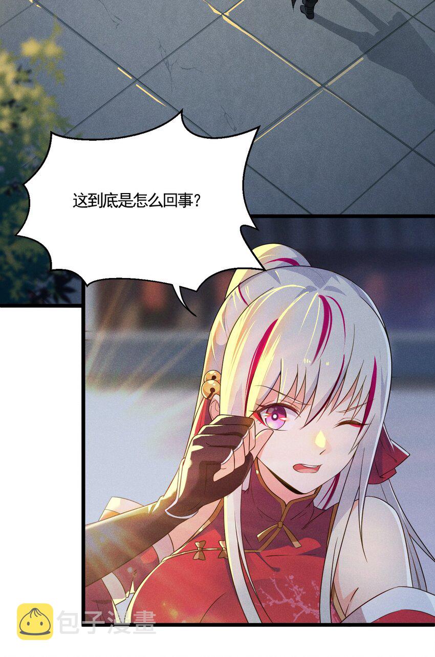 武林第一大厨漫画,004 蜜汁叫花鸡2图