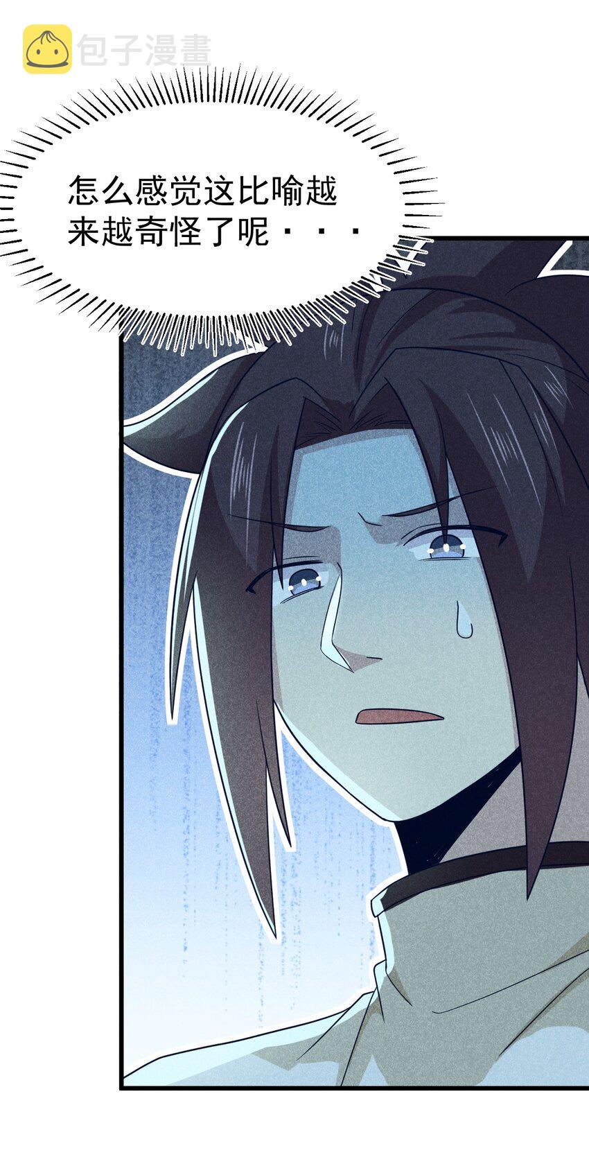 武林第一厨师漫下拉式在线看漫画,040 全身都湿透啦！2图