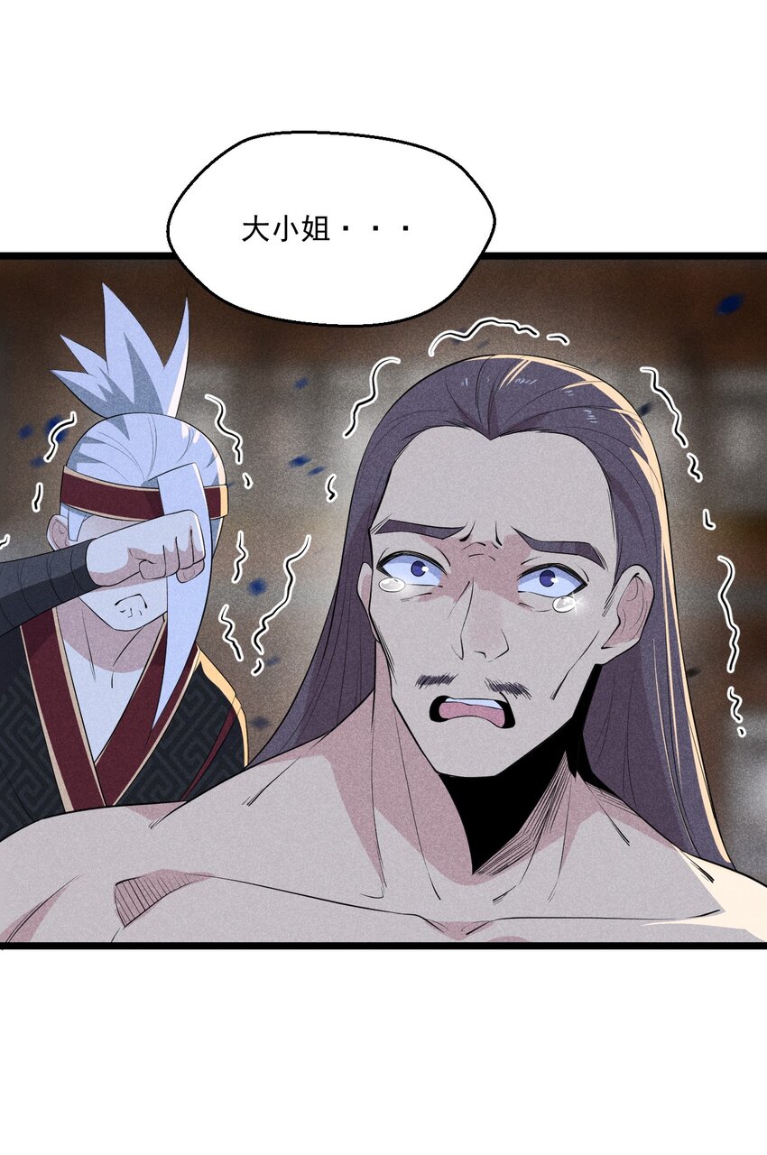 武林第一大厨漫画,024 两面包夹之势1图