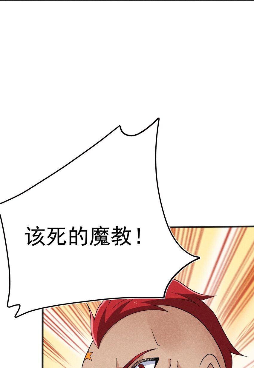 武林第一厨师 -腾讯 -快看 -爱奇艺漫画,078 亵渎美食之人1图