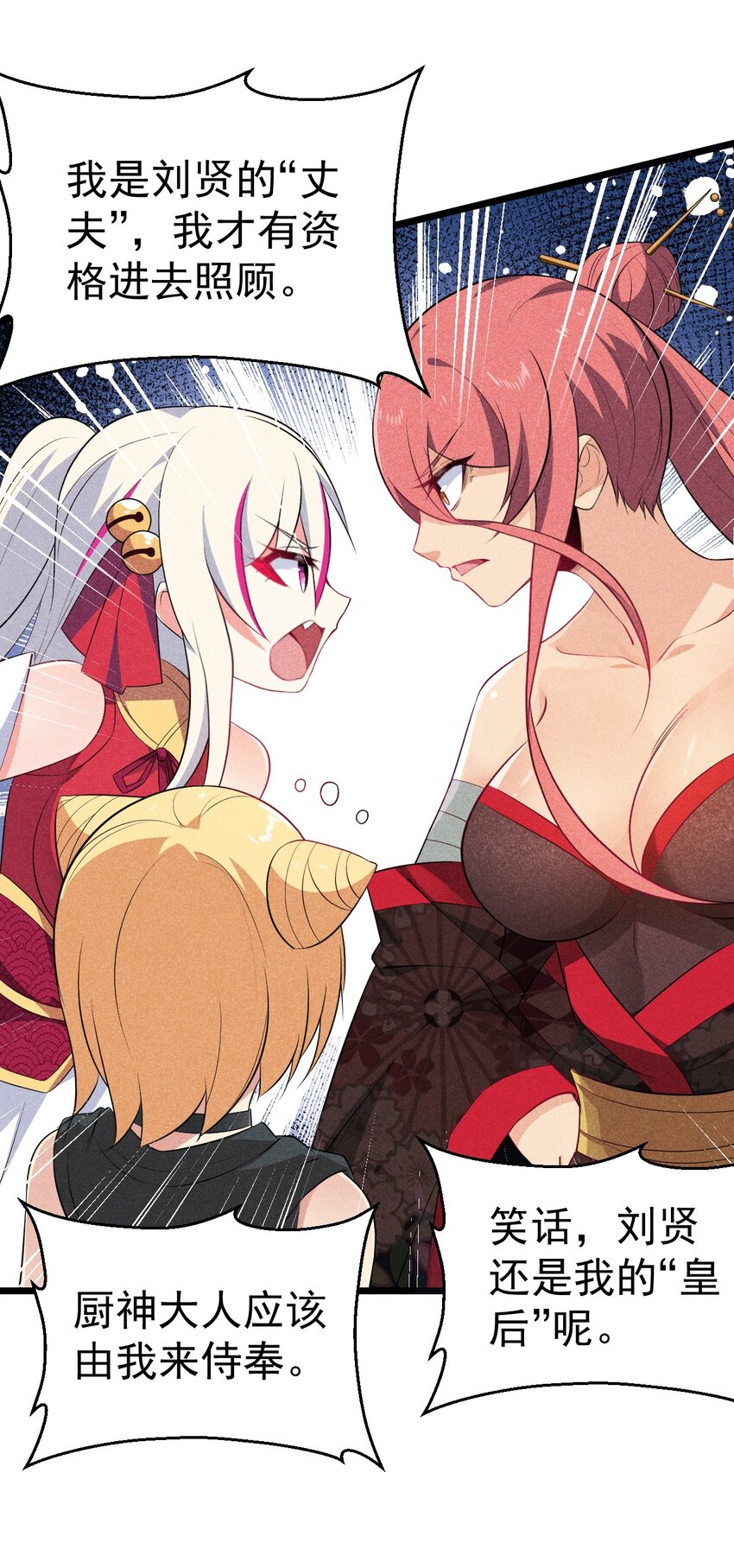 武林第一大厨漫画,035 你问我答1图