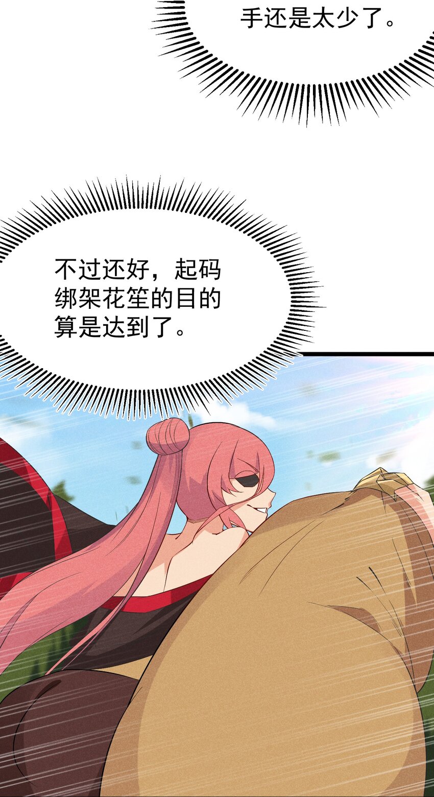 武林第一大厨漫画,025 监禁play1图