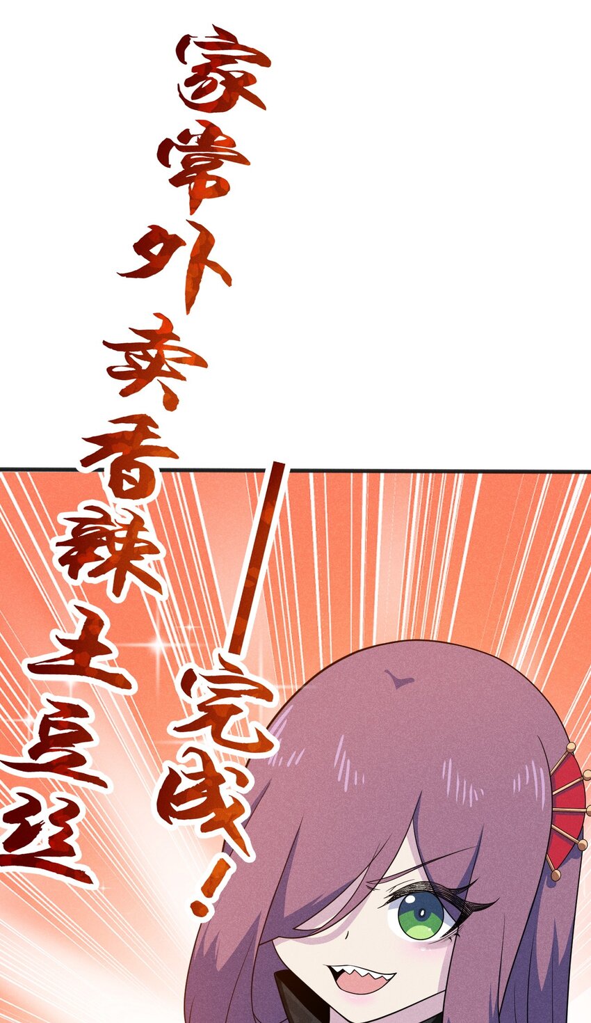 武林第一大厨漫画,077 来吃饭还是吃席1图