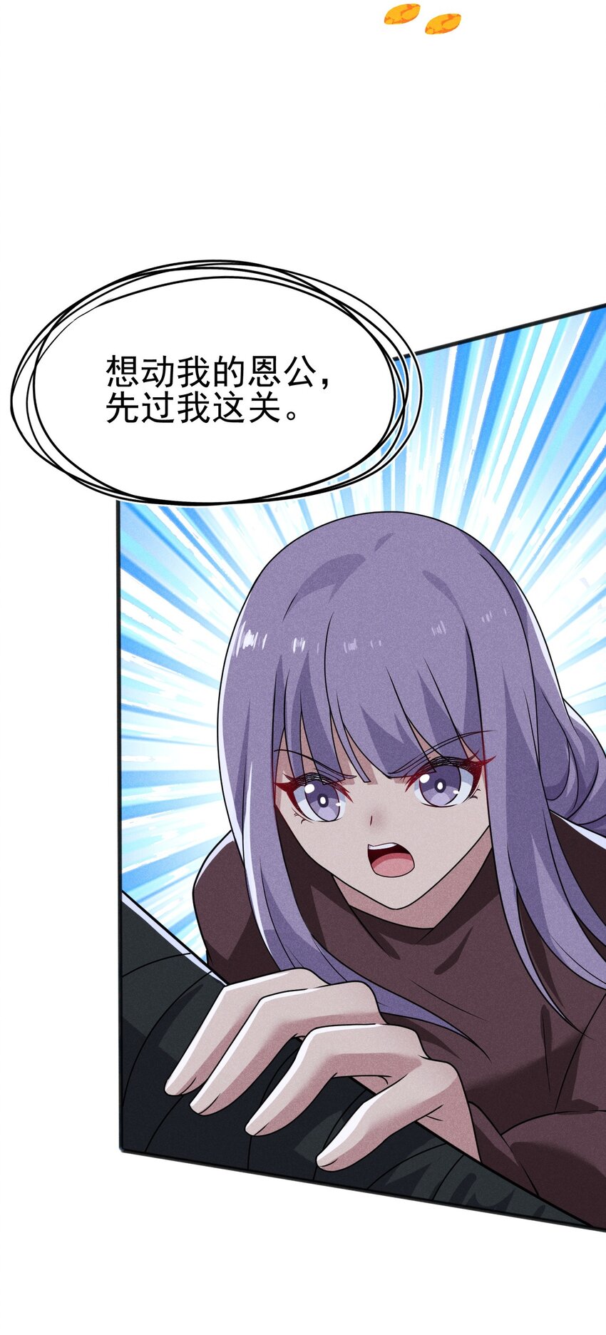 武林第一厨师 -腾讯 -快看 -爱奇艺漫画,072 我的恩公，心意相通2图