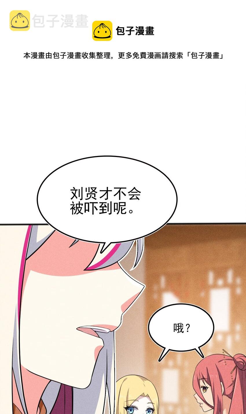 武林第一厨师小说免费阅读漫画,067 发生什么事了？1图