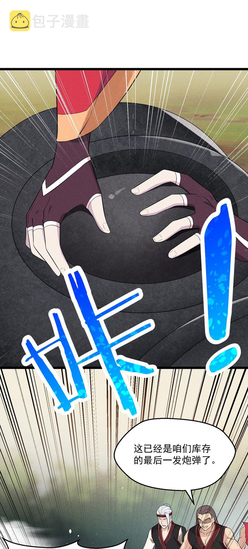 武林第一厨师24集漫画,032 恐怖如斯1图