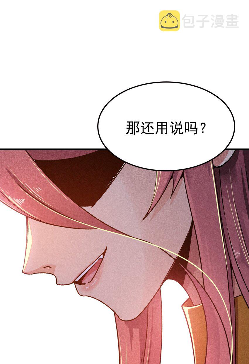 武林第一大厨漫画,083江湖再见1图