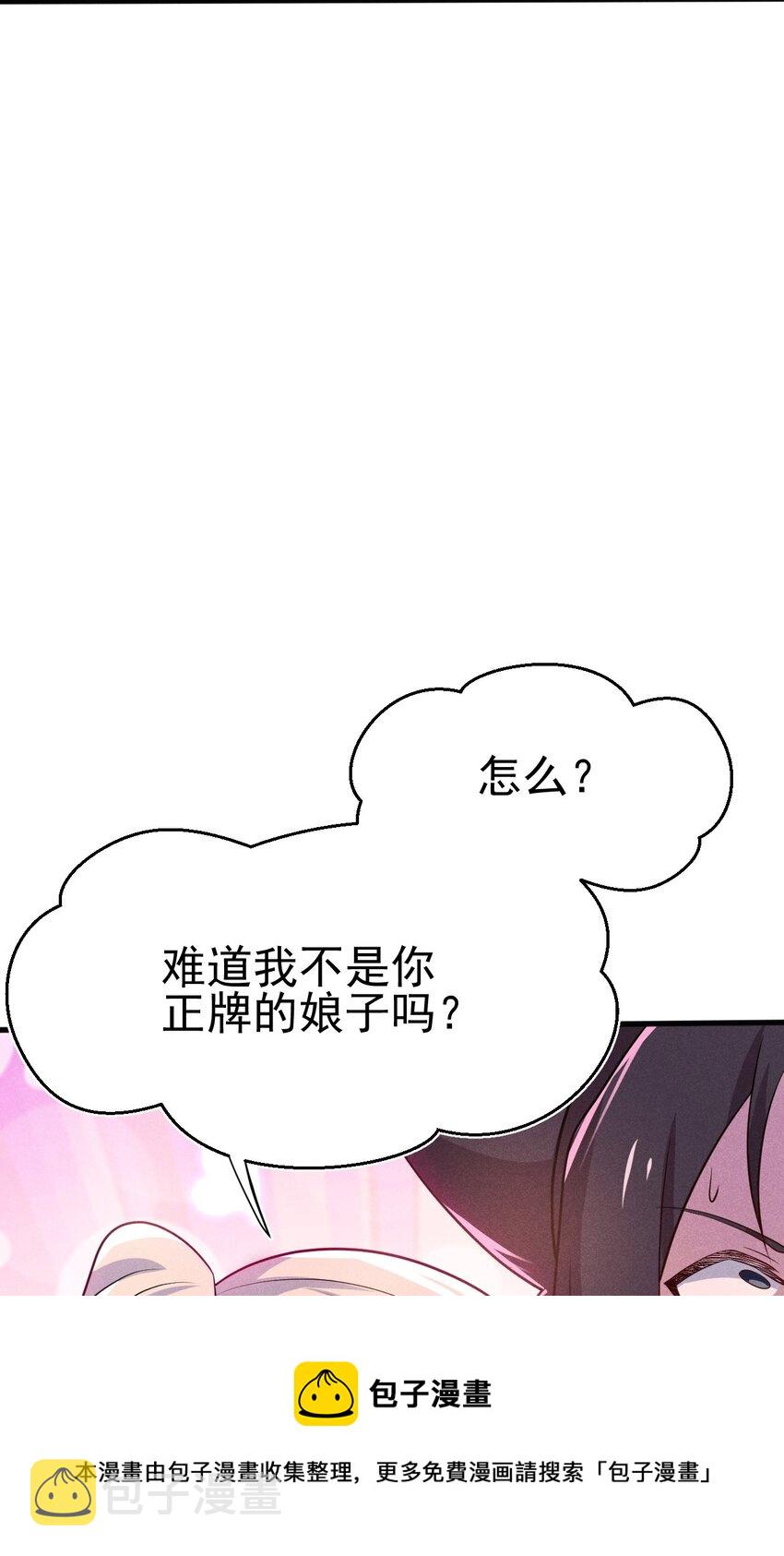 武林第一大厨漫画,65 开业第一天就被砸场子1图