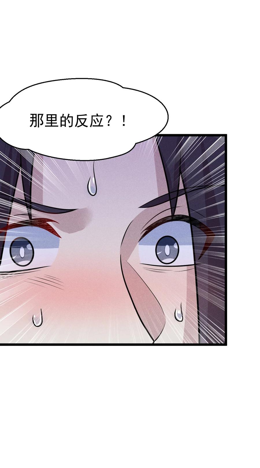 武林第一大厨漫画,044 水乳交融2图