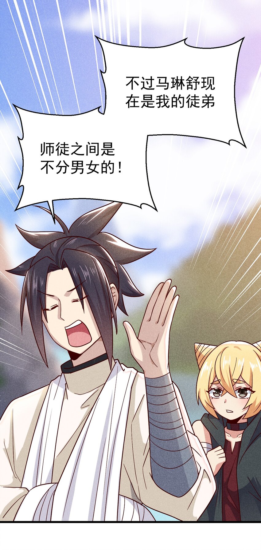 武林第一厨师 -腾讯 -快看 -爱奇艺漫画,040 全身都湿透啦！2图