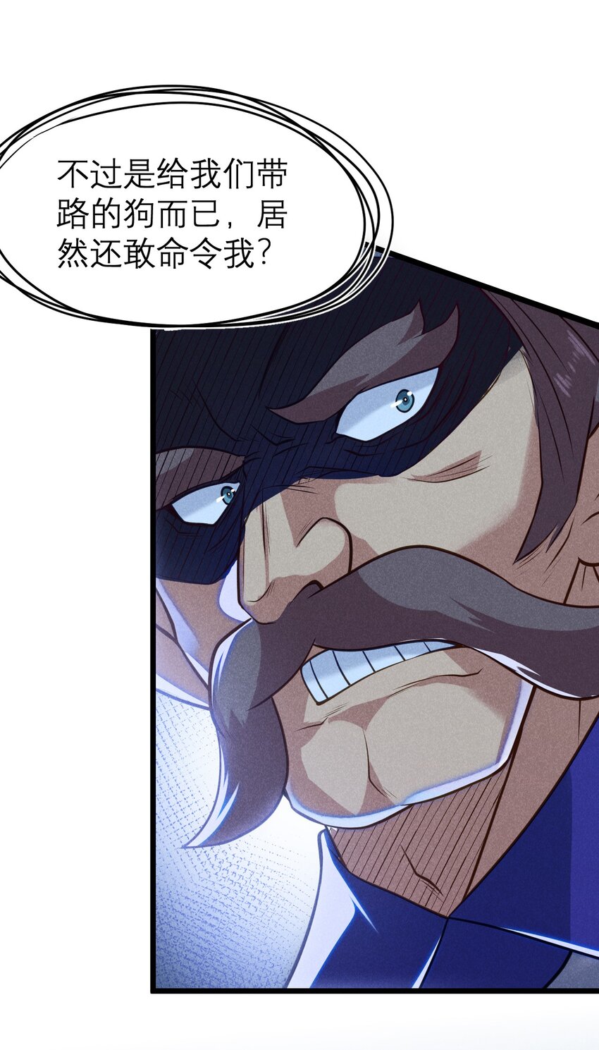 武林第一厨师 -腾讯 -快看 -爱奇艺漫画,052 宗主大人，时代变了2图