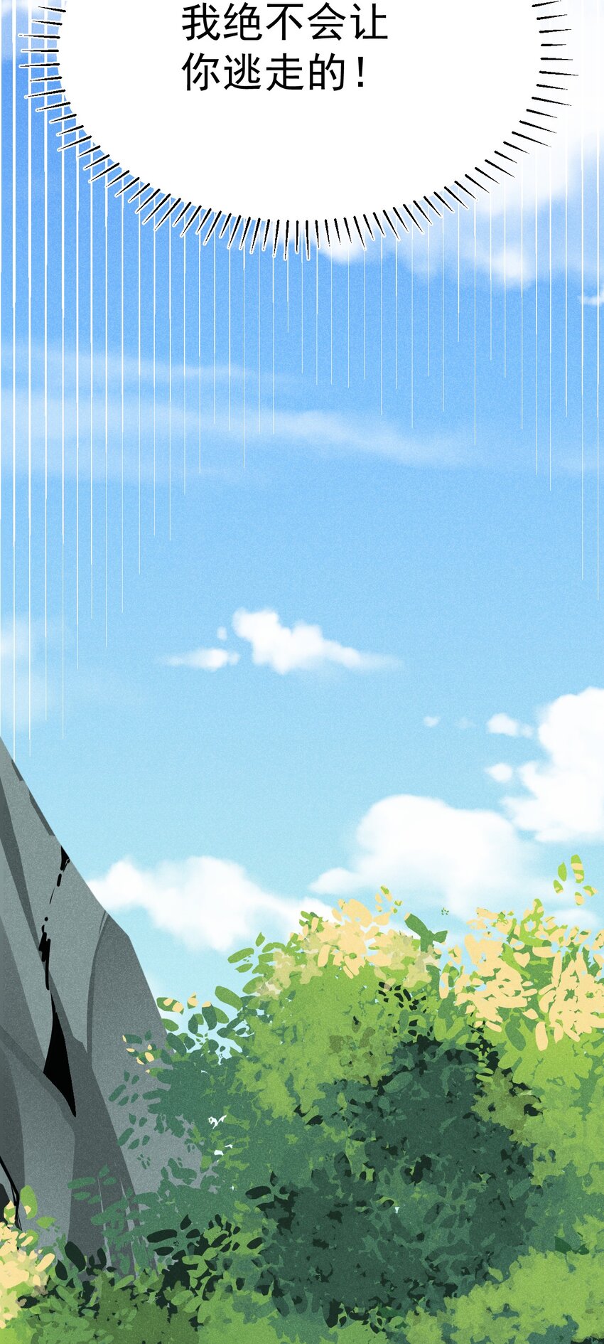 武林第一大厨漫画,020 唐门惊变2图