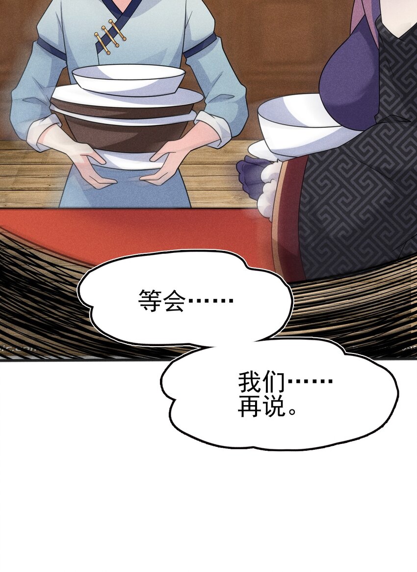 武林第一厨师小说免费阅读漫画,081 刘贤你艳福不浅呀1图