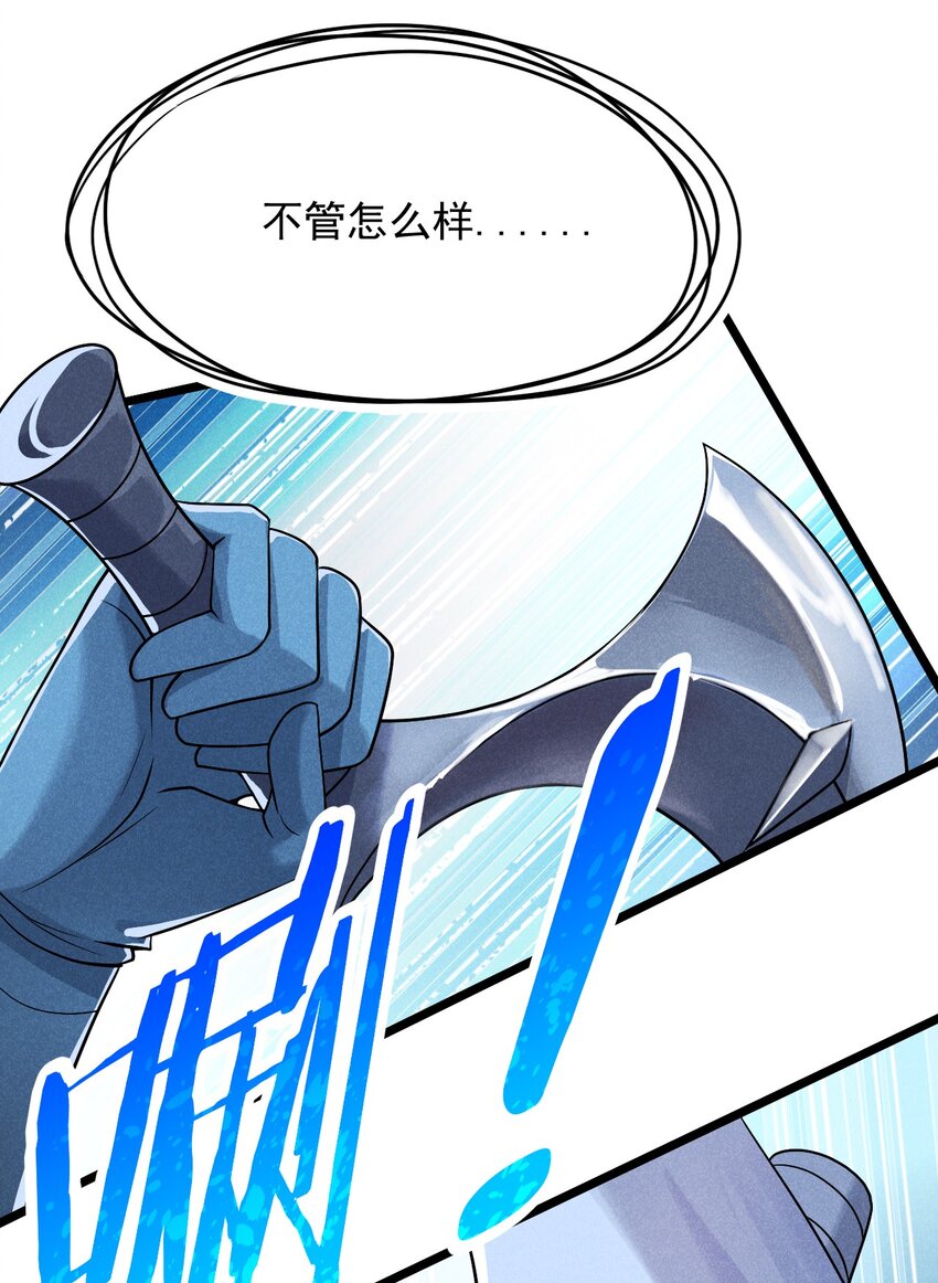 武林第一大厨漫画,050 全军覆没2图