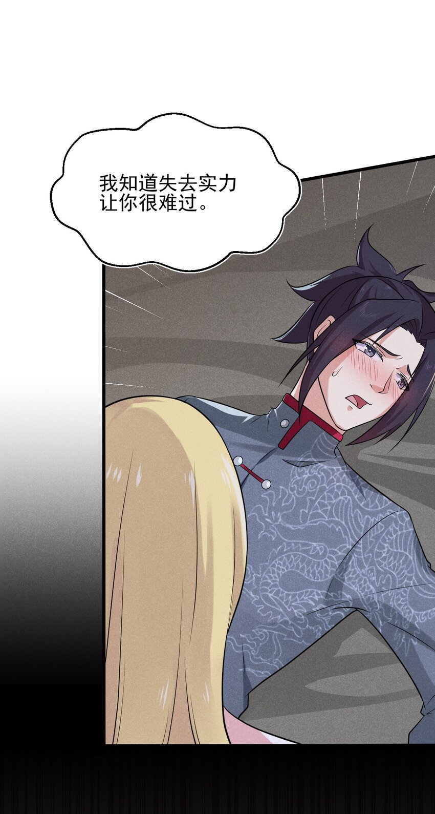 武林第一大厨漫画,062 唐门并入日月宗2图