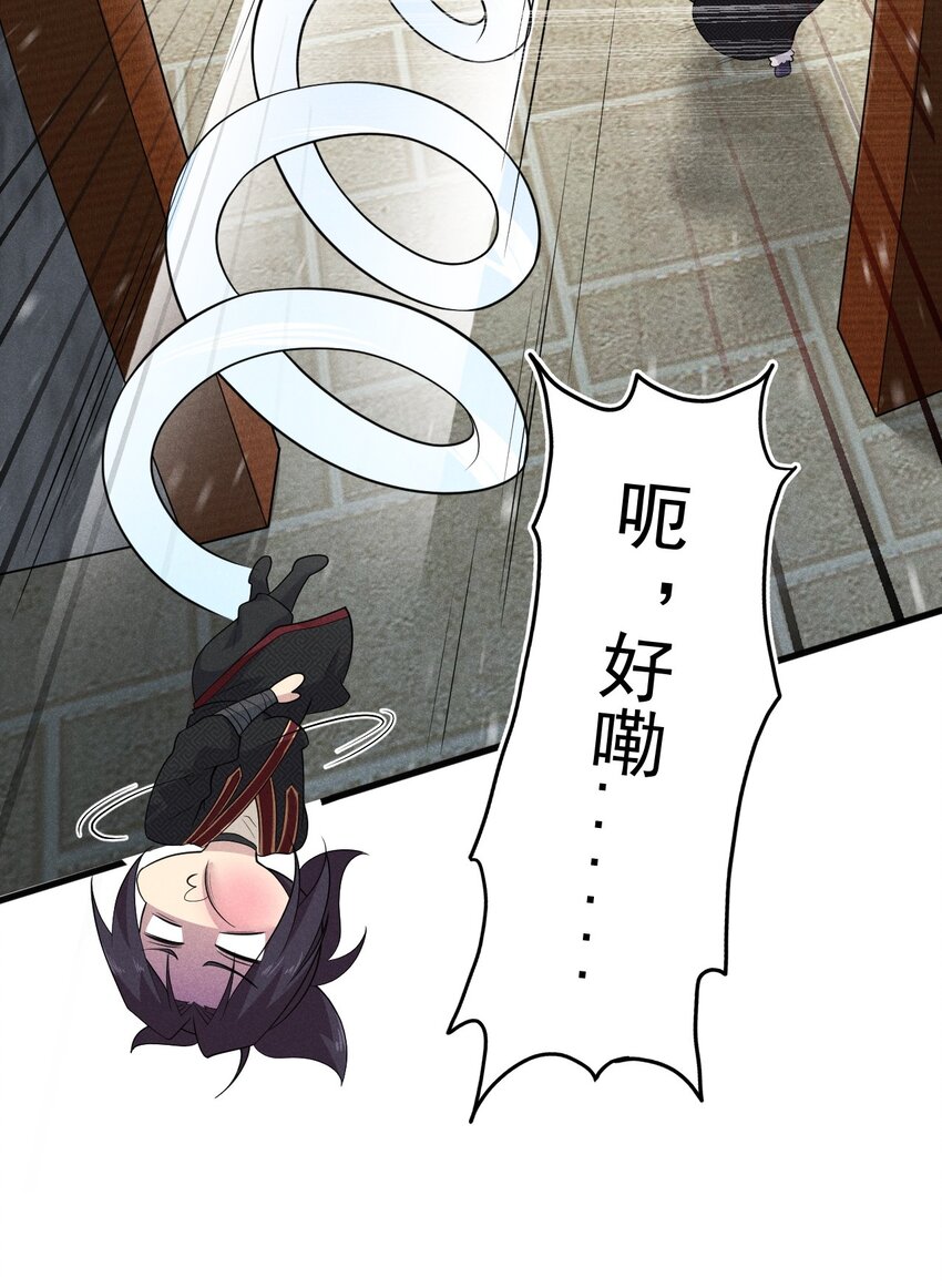 武林第一大厨漫画,65 开业第一天就被砸场子2图