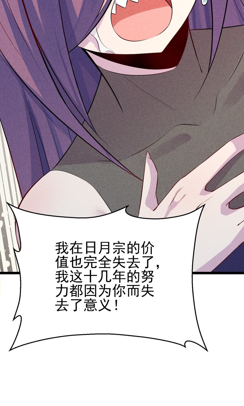 武林第一厨师漫下拉式在线看漫画,046 小白兔白又白1图
