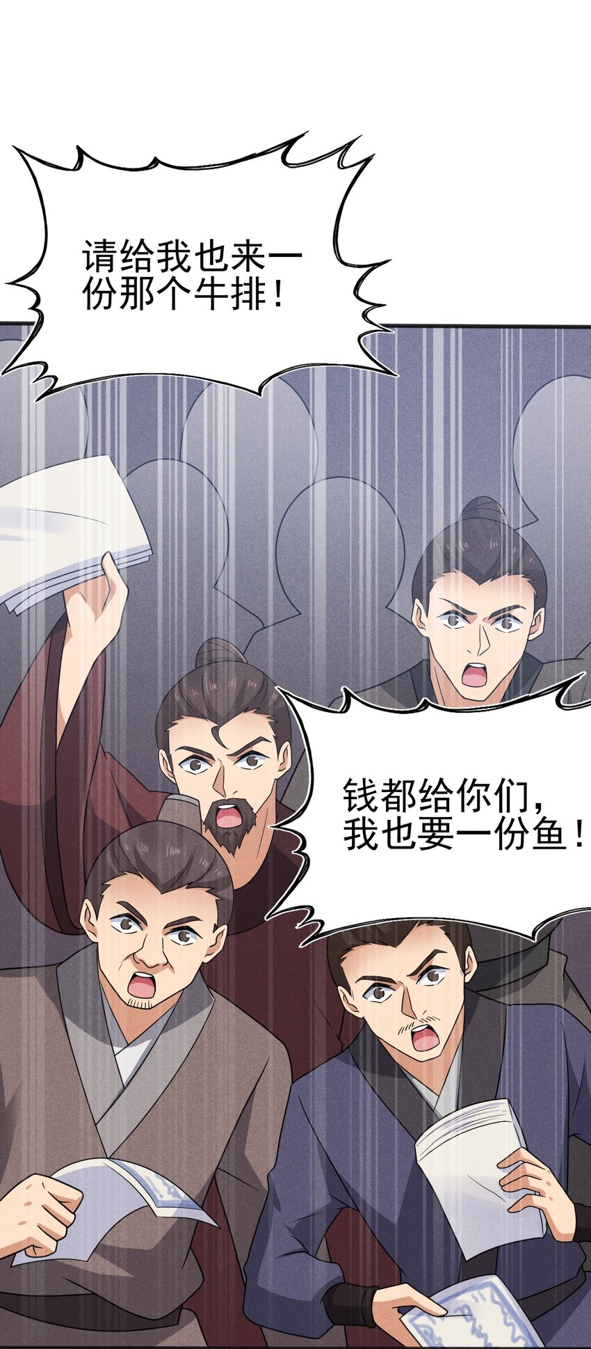 武林第一厨师 -腾讯 -快看 -爱奇艺漫画,080赢了比赛输了人生1图